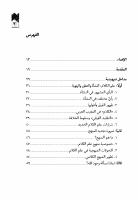 الفهرس (1).pdf